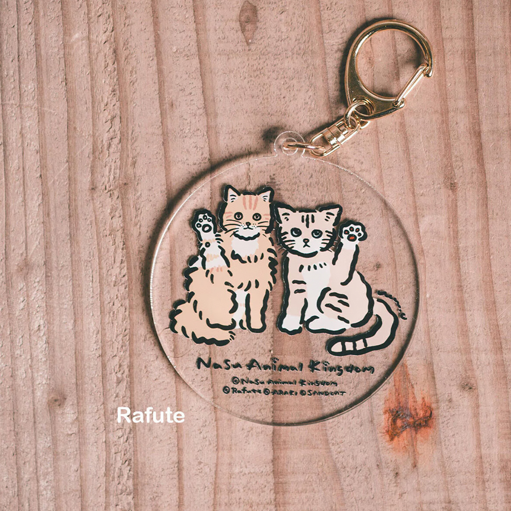 スナネコ×あらき】アクリルキーホルダー①Rafute | 那須どうぶつ王国ネット