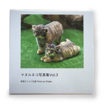 【original】マヌルネコ　写真集　vol.3