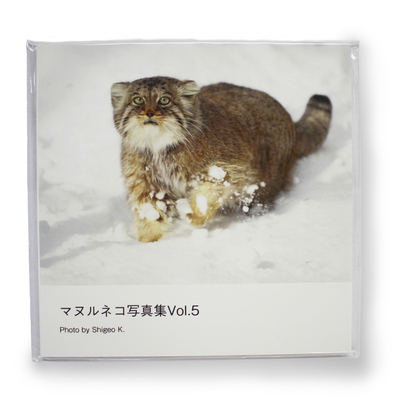 【original】マヌルネコ　写真集　vol.5