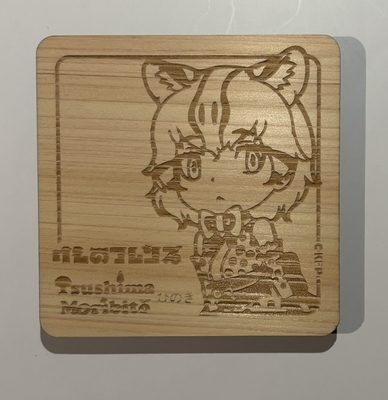 【けものフレンズ】ひのきコースター