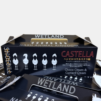 【original】那須どうぶつ王国　カステラ焼き　ハシビロコウ