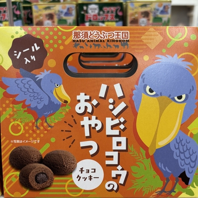 【Original】ハシビロコウのおやつ