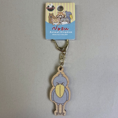 【Orignal】MOKUキーホルダー ハシビロコウ じっと