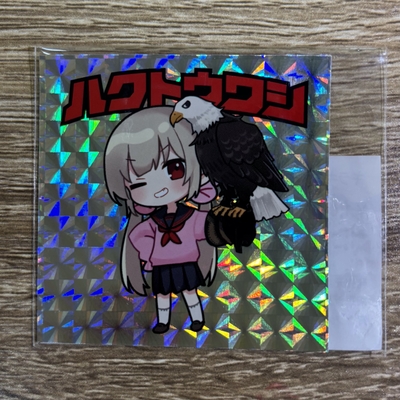 【名取さな&times;那須どうぶつ王国】第2弾コラボ商品 名取と王国のどうぶつキラキラステッカー (ハクトウワシ)
