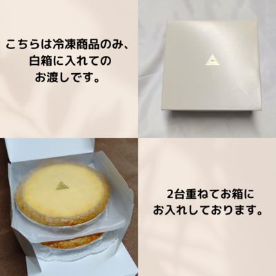 さくら・プレーン　14センチ2台セット　