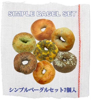 7セット㊺【26日焼き27日発送】ベーグル8個入り 6月便の募集】 お取り寄せベーグルBOX ⚠️完売致しました