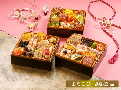 よろこび＜早割特典付＞