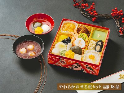 やわらかおせち重セット