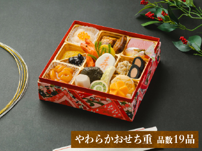 やわらかおせち重