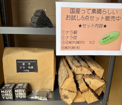 国産キャンプセット　ナラ薪　1束（7㎏以上）・ナラ炭1.5㎏・MOYUMOYU