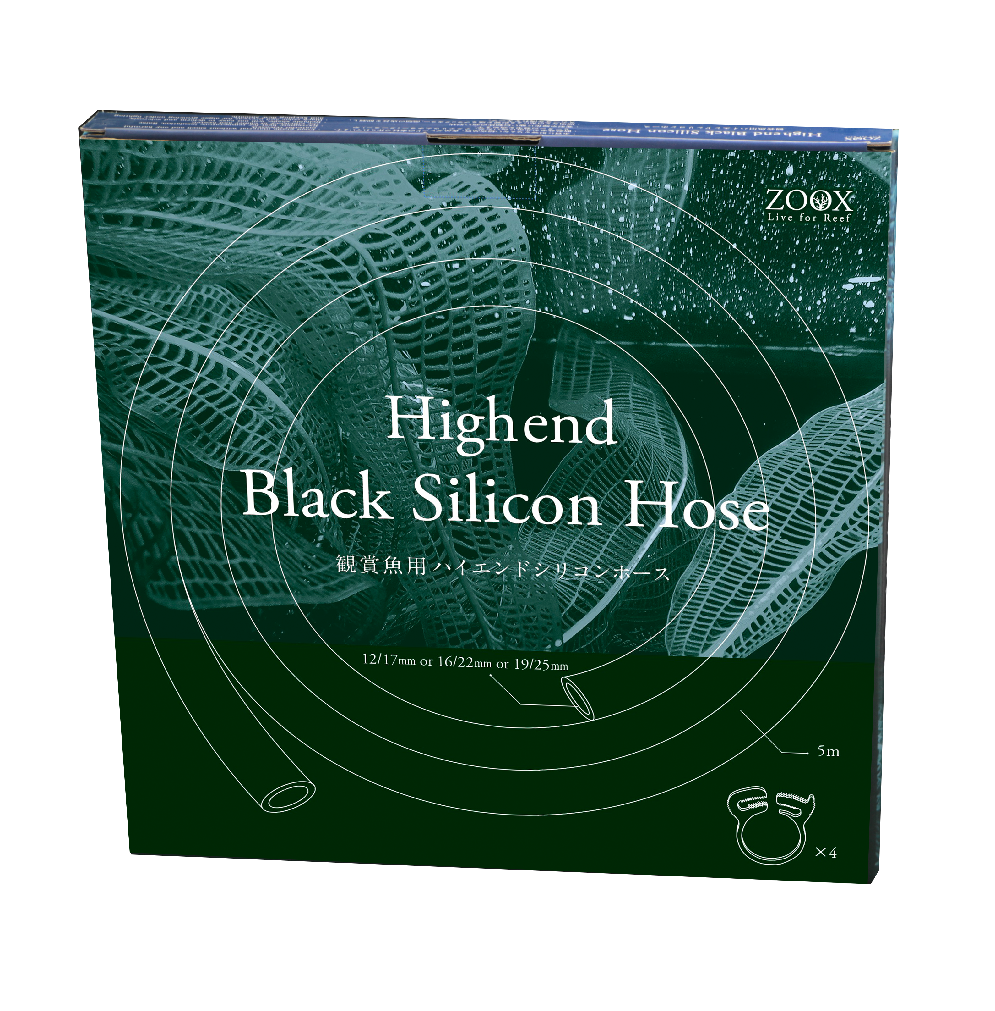 ZOOX ハイエンドブラックシリコンホース 12/17× 2m | NMCオンライン