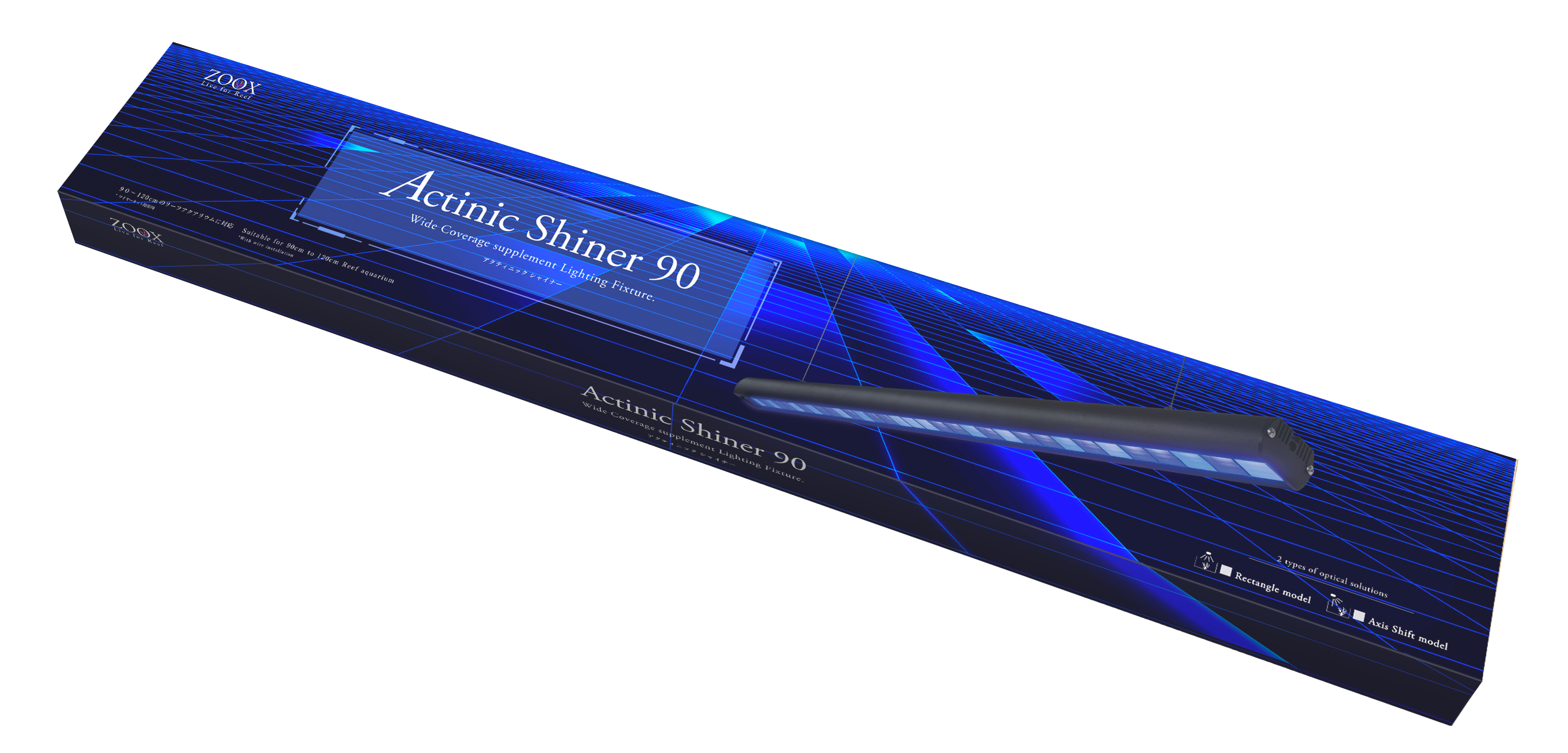 ZOOX Actinic Shiner 90 アクティニックシャイナー ZOOX Actinic Shiner 90（アクシスシフト） | NMCオンラインショップ
