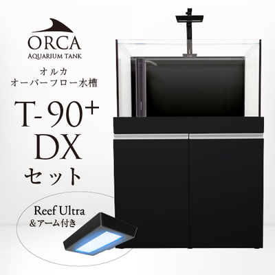 ORCA-T 90＋DXセット 黒