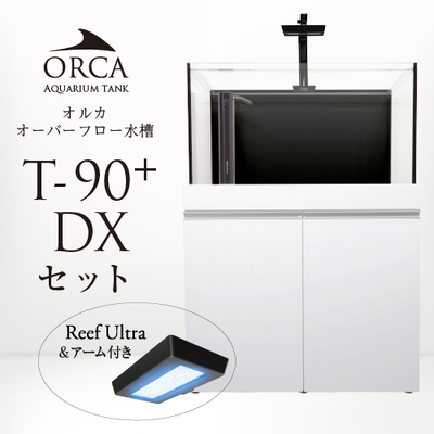 ORCA-T 90＋DXセット 白