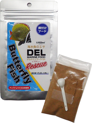 DELPHIS レスキュー チョウチョウウオ類 20ｇ