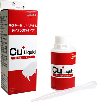 DELPHIS 銅イオンリキッド 100ml