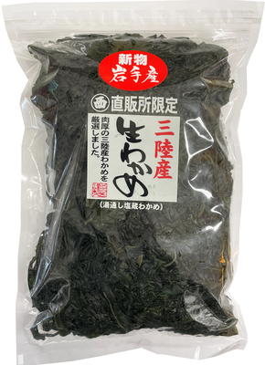 新物岩手わかめ500g