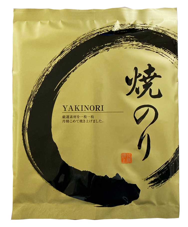 極上焼きのり5袋入(箱) ※割引対象外 | マルニシ直販部