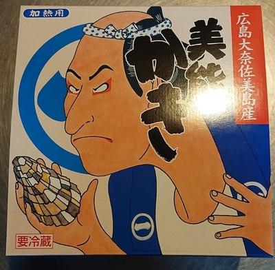 生食用殻付き牡蠣　２Kg（約20個）