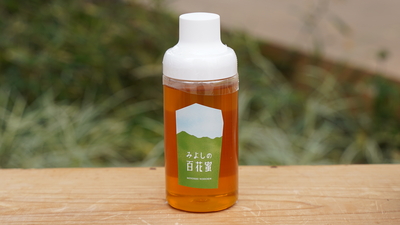 佐賀県産みよしの百花蜜　チューブ 500g　