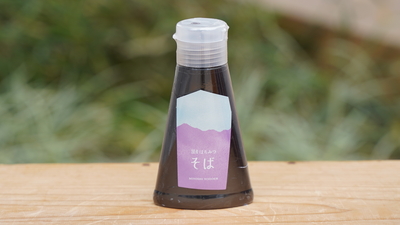 そばはちみつ（国産）　チューブ 220g　