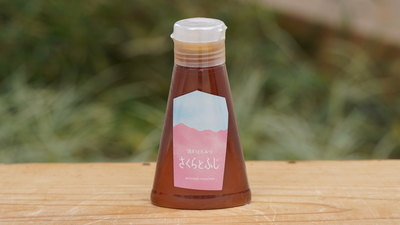 さくらとふじの百花蜜　チューブ 220g　