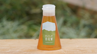 佐賀県産からすざんしょうはちみつ チューブ 220g | 見好養蜂園