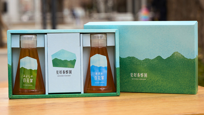 はちみつギフト220ｇチューブ2本セット（みよしの百花蜜・唐津の百花蜜）箱入