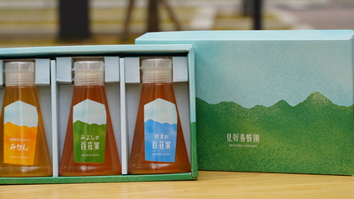 はちみつギフト220ｇチューブ3本セット（唐津の百花蜜・みよしの百花蜜・みかん蜂蜜）箱入
