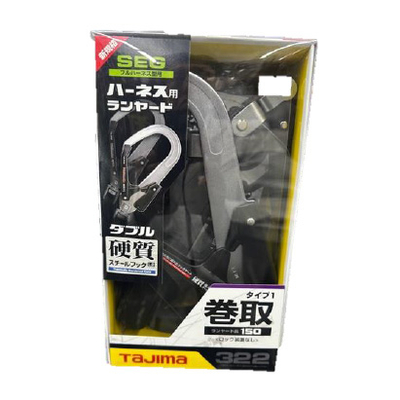 TAJIMA GS322ハーネス用ランヤード　ER150ダブル　L2