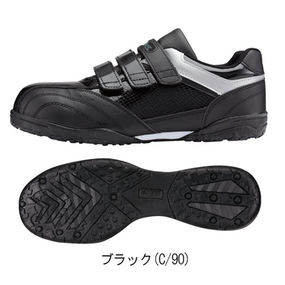 ジーベック　超軽量セフティシューズ　85404　ブラック　黒