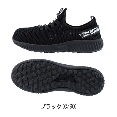 ジーベック　セーフティシューズ　85412　オールメッシュ安全靴　ブラック