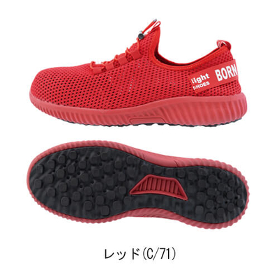 ジーベック　セーフティシューズ　85412　オールメッシュ安全靴　レッド