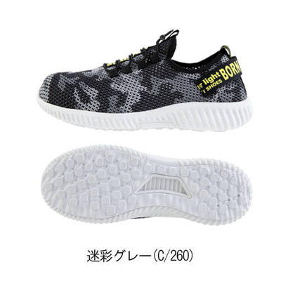 ジーベック　セーフティシューズ　85412　オールメッシュ安全靴　迷彩グレー