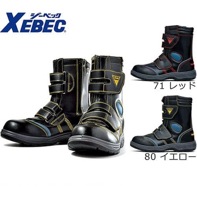 ジーベック　セフティシューズ 85204先芯あり メンズ 男性用 作業靴 ロングブーツ XEBECマジックテープ サイドファスナー 定番 クッション性 抗菌 