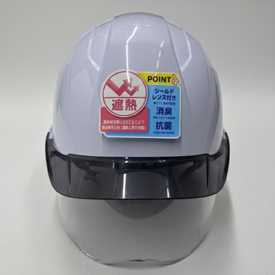 トーヨー 遮熱ヘルメット シールドメット