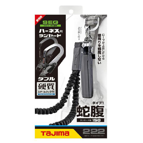 KH じゃばらランヤード(ハーネス用)スチールペダル17黒/緋ライン ( 入数 1 ) 基陽 KH ランヤード ハーネス用 じゃばらランヤード（ハーネス用