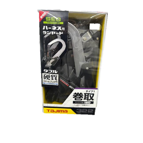 TAJIMA GS322ハーネス用ランヤード ER150ダブル L2 | Fplus shop