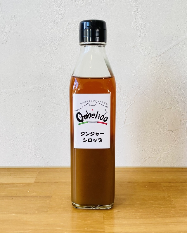 Ombelicoさんのジンジャーシロップ 340g さめうらフーズ