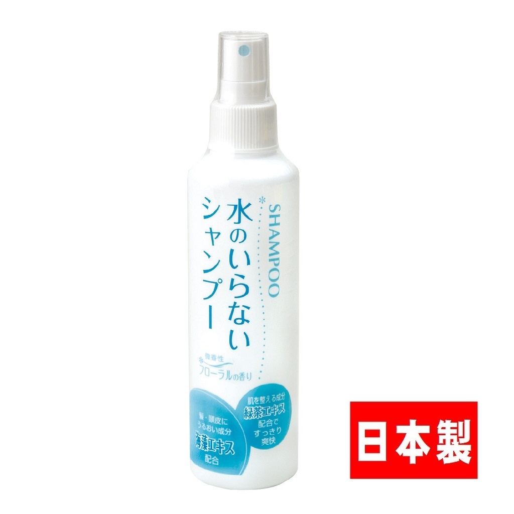 水のいらないシャンプー | ギフトショップ ナカガワ