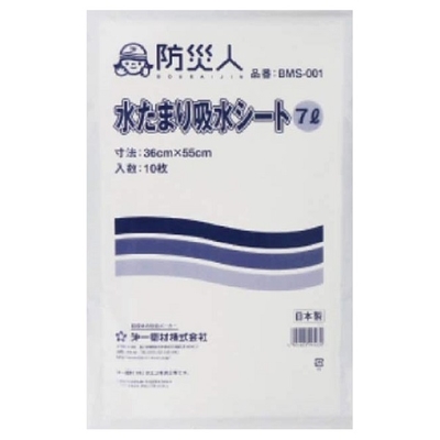 ⭐️100枚 ⭐️メーカー購入品 ⭐️水たまり吸水シート 7L、10枚入✖︎10袋 水たまり吸水シート7L 10枚入 | ギフトショップ ナカガワ