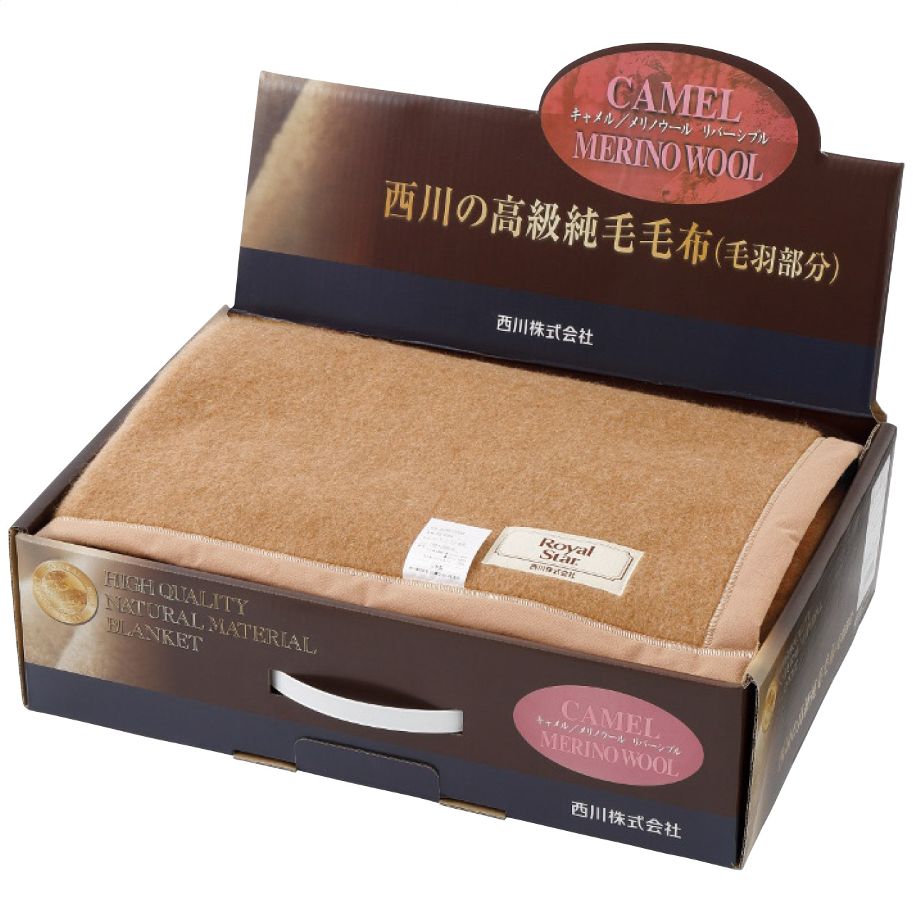 キャメル・ウール毛布(毛羽部分) | ギフトショップ ナカガワ