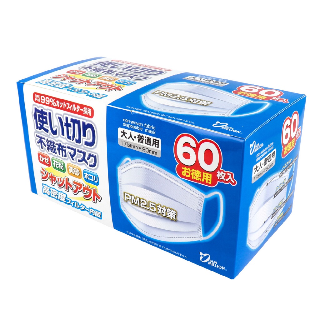 使い切り不織布マスク・大人・普通用60枚入 | ギフトショップ ナカガワ