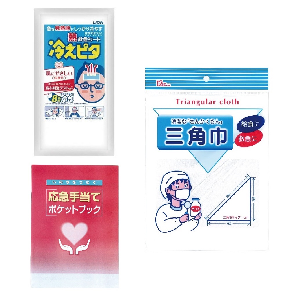 救急バッグセット23点 | ギフトショップ ナカガワ