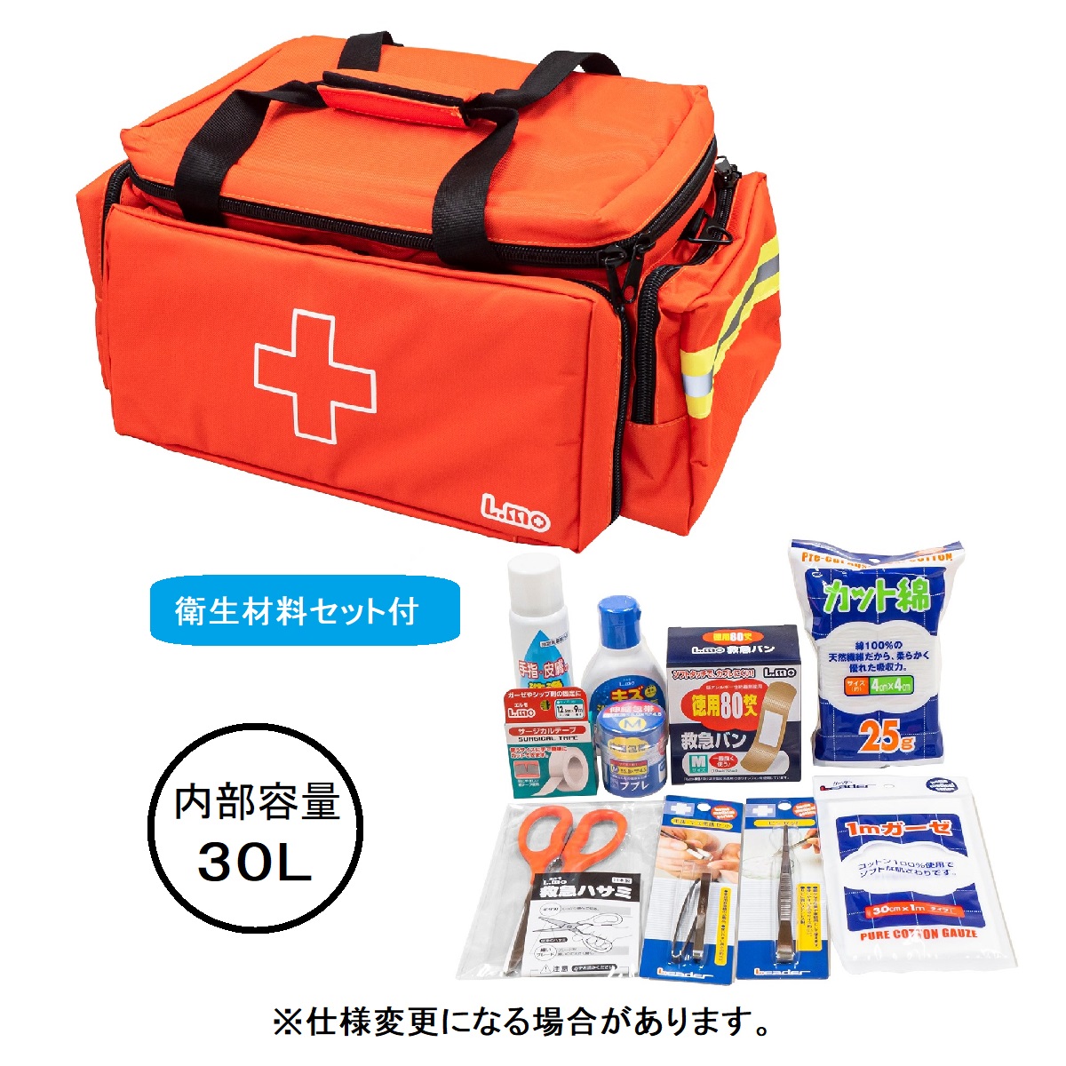 エルモ救急バッグ Lサイズ | ギフトショップ ナカガワ