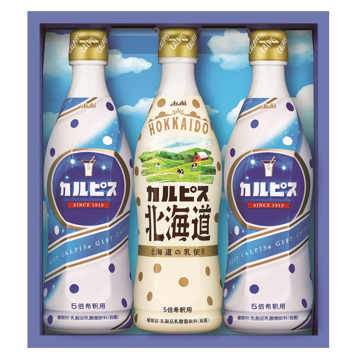 カルピスギフト CN15P | ギフトショップ ナカガワ