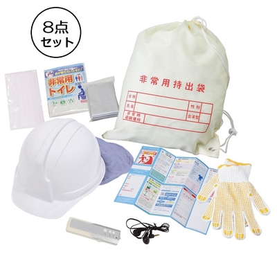 防災用ヘルメットセット