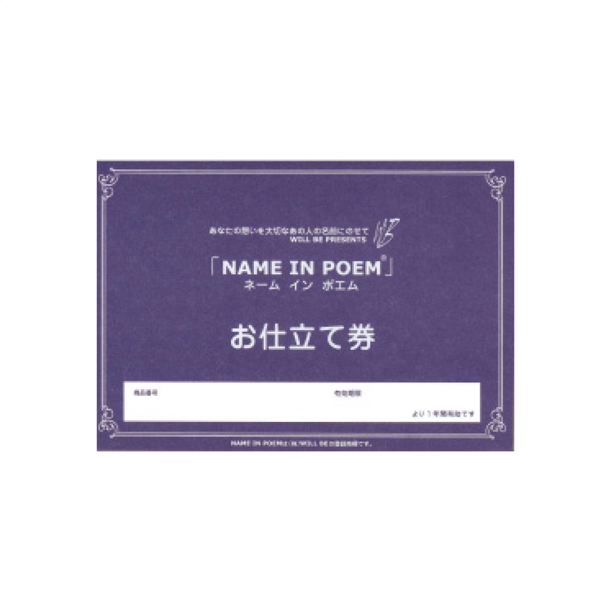 絶妙 名前入りポエム1人用ベビーアルバム お仕立て券 人気第1位 Agribiz Kenyacic Org