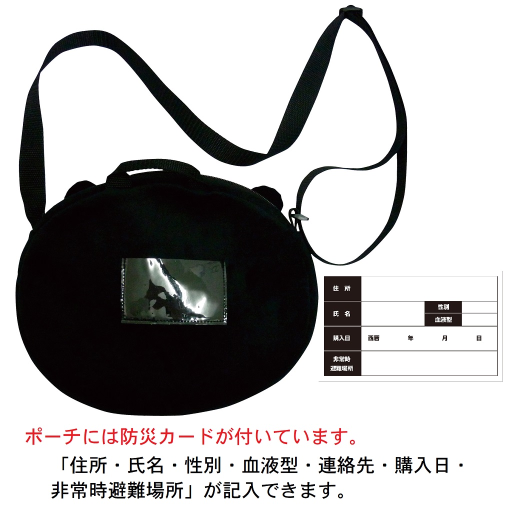 新品 防災用品 非常持出袋 くまモンの非常持出しポーチ&リュックセットKM-PR くまモンの非常持ち出しポーチ&リュックセット 16点セット 防災