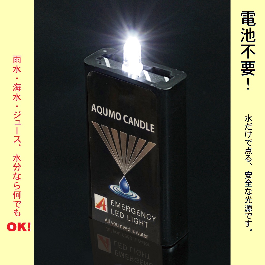 アクモキャンドル | ギフトショップ ナカガワ